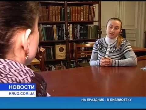 На праздник   в библиотеку