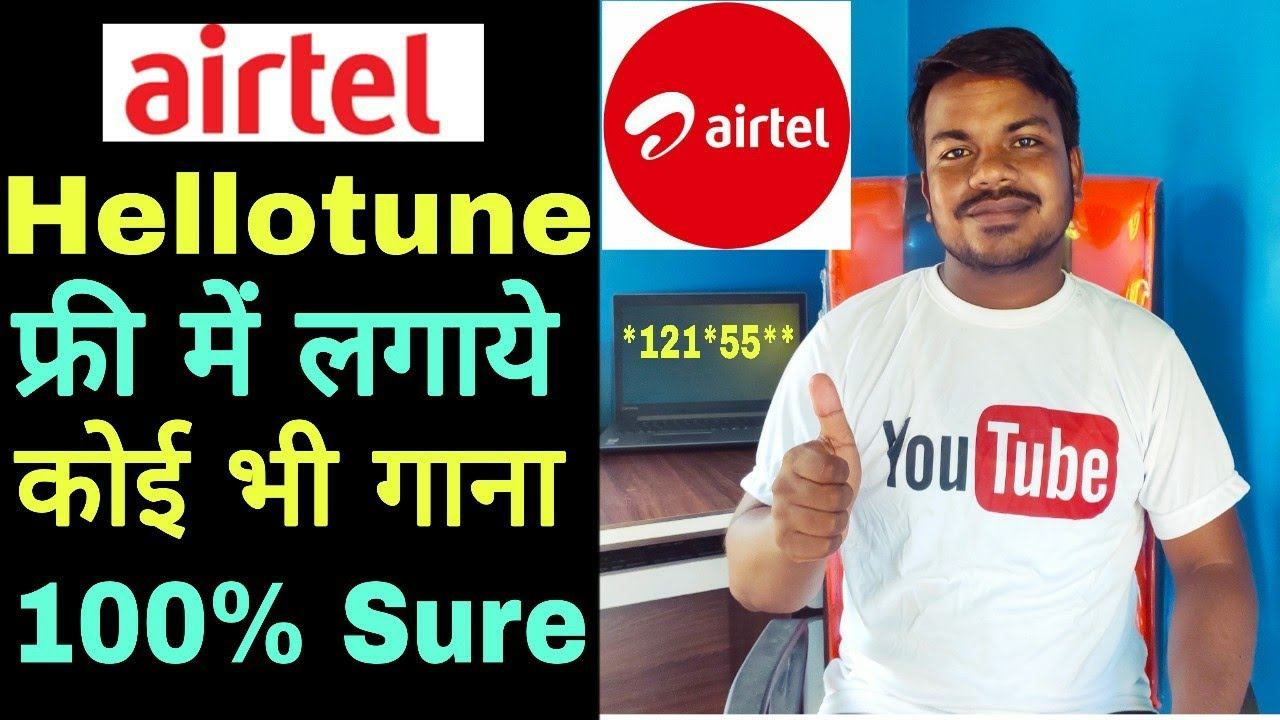 अब जाकर Jio की तरह airtel ने भी Free किया Callertune | airtel में Free Hellotune कैसे लगाये смотреть онлайн