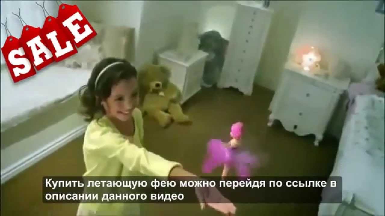 фея flying fairy купить смотреть онлайн