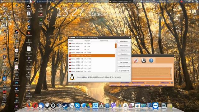 простой способ обновление ядра Linux в Ubuntu