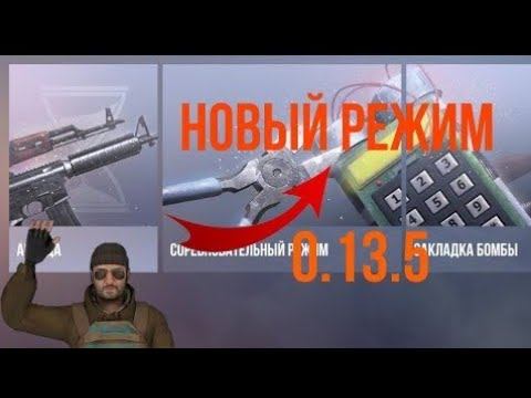 Шок!!!вышла Обнова 0.13.5 в Standoff 2 смотреть онлайн