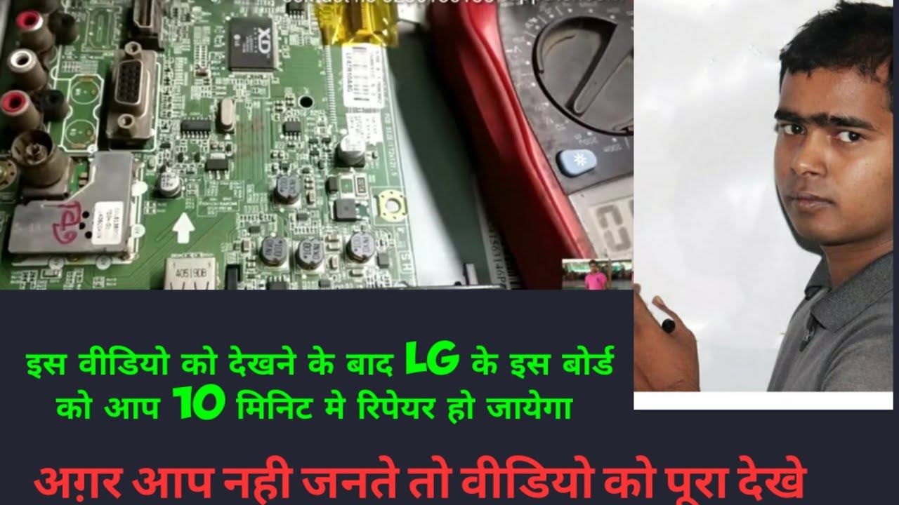 Lg Led TV Repairing And How To Check All Voltage Step By Step