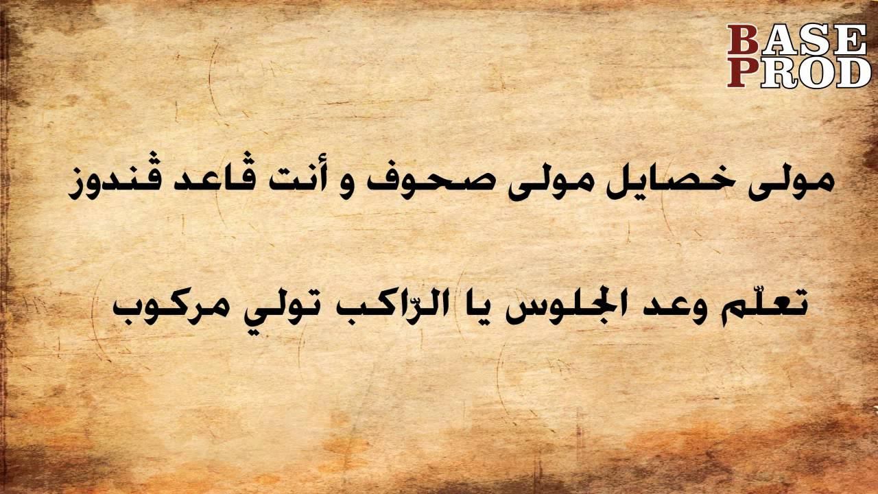 02 Fada Vex: Rap Qsayed/ راب قصايد (Paroles/Lyrics) [Ramz EL Maktoub] смотреть онлайн