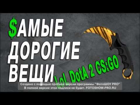 ДОРОГИЕ ВЕЩИ В ИГРАХ смотреть онлайн
