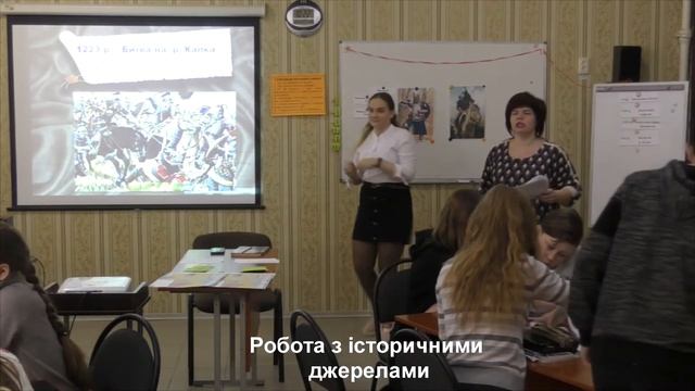 Робота з історичними джерелами смотреть онлайн