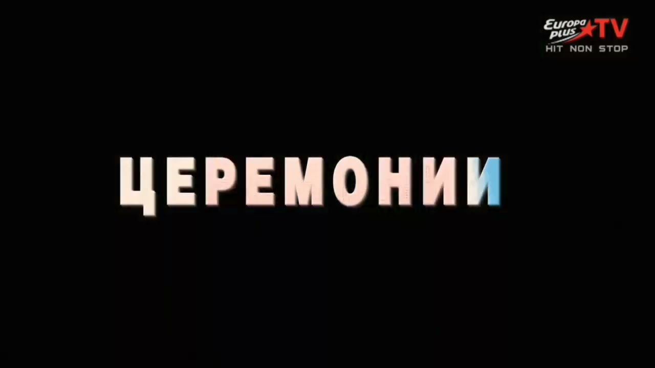 Анонс: Europa Plus TV + Dance Chart
