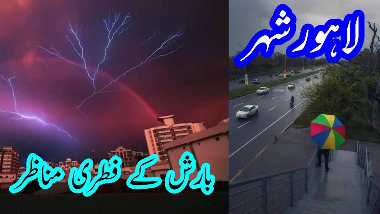 Tez Barish Main Lahore Ki Galiyan | Thunderstorm | #Barish | Lahore | Heavy Rain In Lahore смотреть онлайн