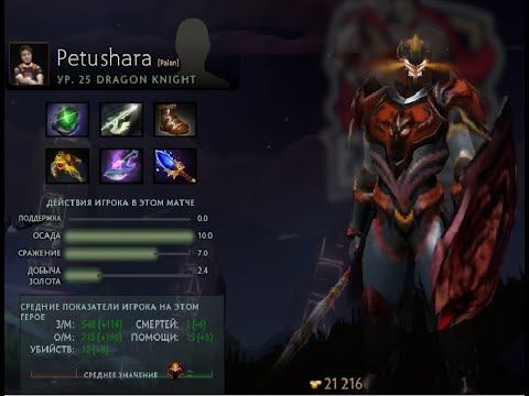 DOTA2 TOP DRAGON KNIGHT / DRAGON KNIGHT 7.29 смотреть онлайн