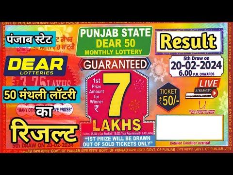 Punjab State Dear 50 monthly Lottery Result | Dear 50 Monthly Lottery Result Today смотреть онлайн