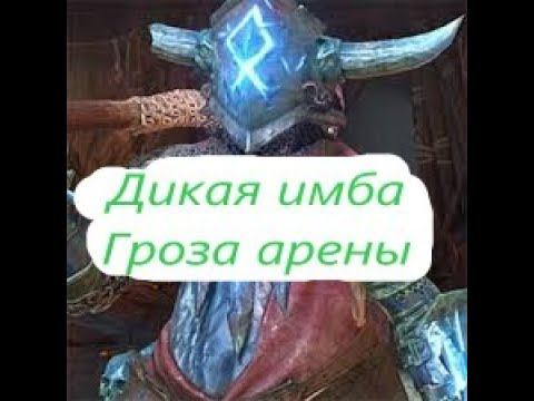 Гургот- дикая имба RAID: Shadow Legends. Гургот полный обзор/гайд рейд. можетели таланты шмот. смотреть онлайн