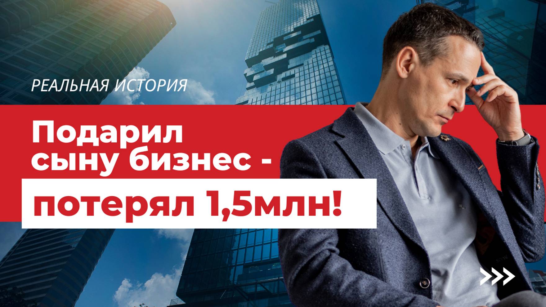 Сделал подарок сыну - плати НДС! Как предприниматель попал на 1,5 млн руб., подарив долю в магазине смотреть онлайн