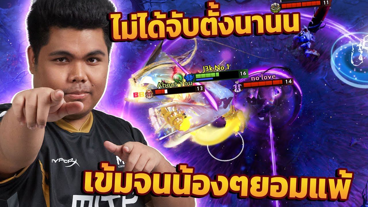 Dota 2 | กลางคืนเมื่อไหร่ หาที่ซ่อนให้ไว смотреть онлайн