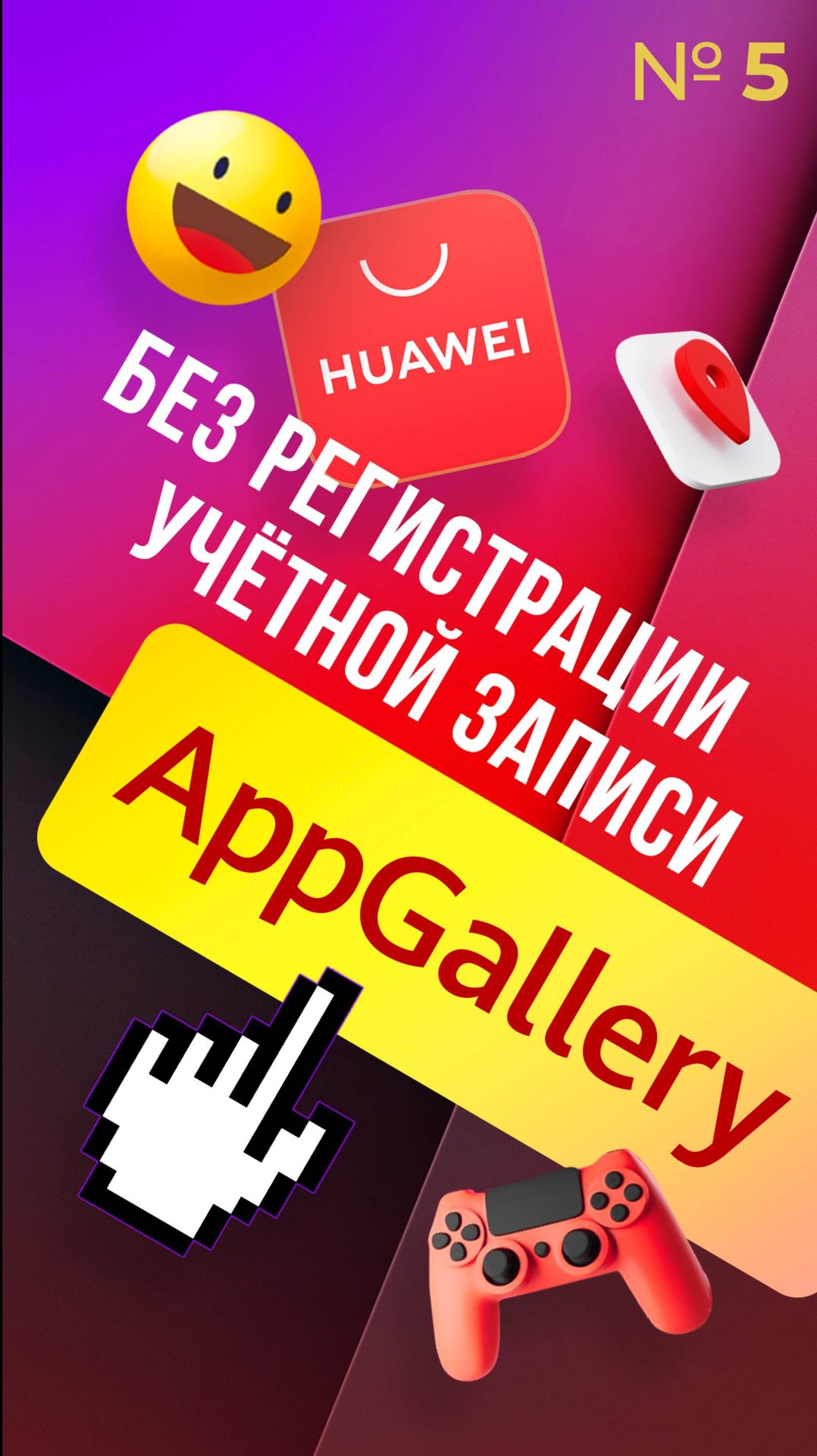 Без регистрации учётной записи AppGallery