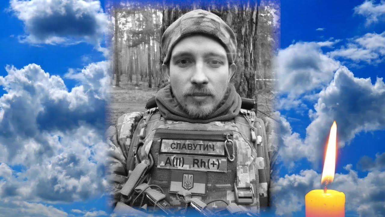 Прощання з захисником України славутичанином Олександром Пархоменко смотреть онлайн