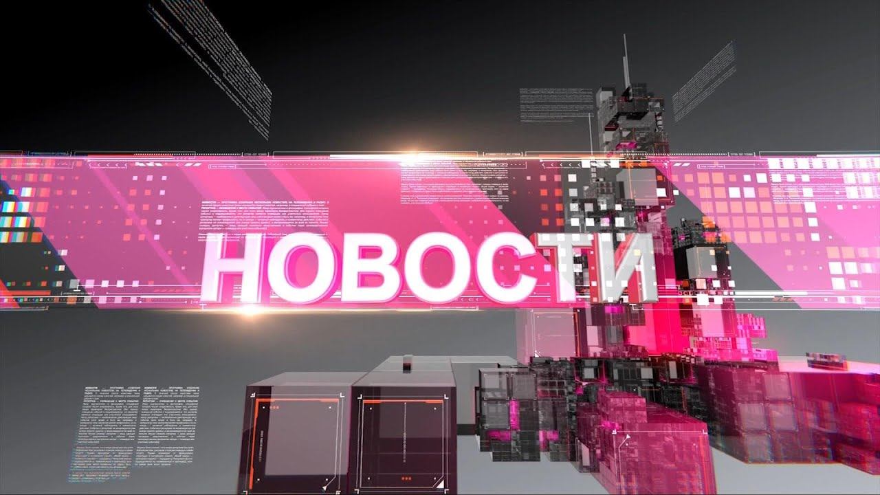 Новости 08.07.2016 смотреть онлайн