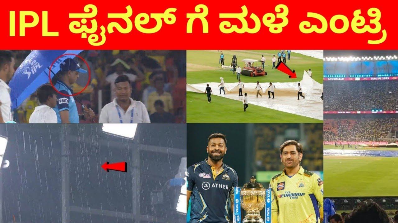 IPL 2023 Csk vs GT Final Match Stop Due To Heavy Rain | Gt vs CSK Live Weather Report #csk # gt смотреть онлайн