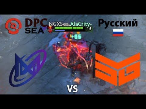 Nigma Galaxy SEA vs Team SMG (1 игра) BO2 | DPC SEA | Summer Tour 2022 смотреть онлайн
