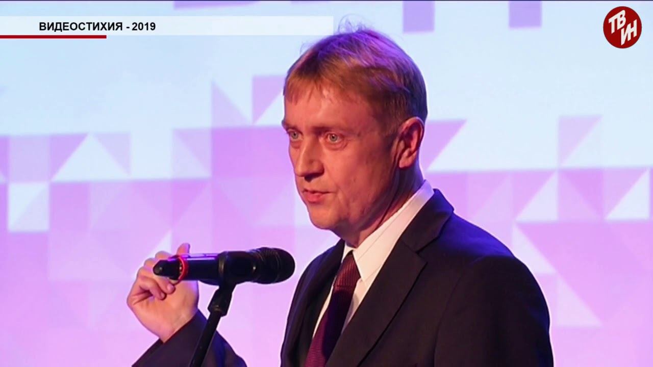 Сюжет тепекомпании ТВ-ИН о фестивале "Видеостихия-2019" смотреть онлайн