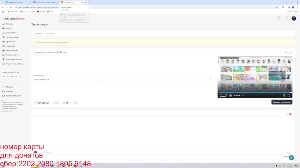 2 часть игры роблокс Infection Inc