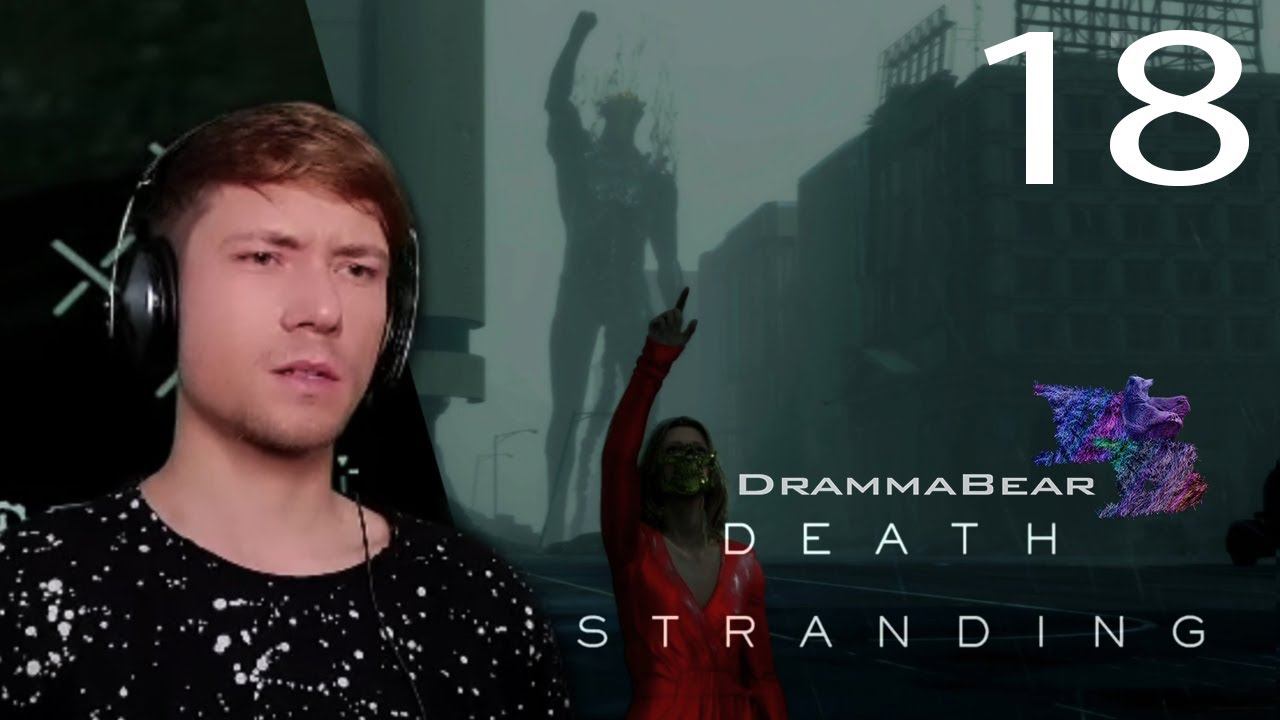 Death Stranding, Episodes 18 !! First Play Through !! смотреть онлайн