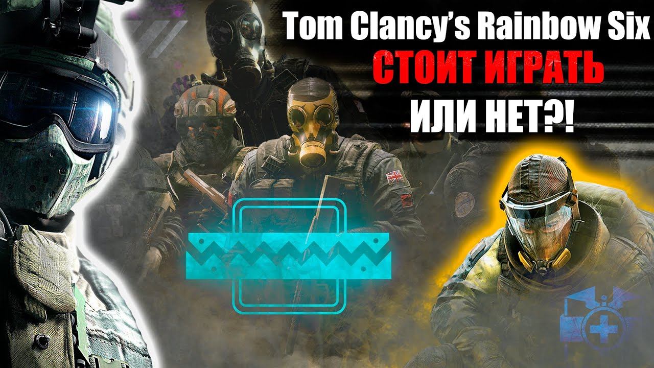 ГЕНИАЛЬНЫЙ ОБЗОР ИГРЫ Tom Clancy’s Rainbow Six || TIXIY смотреть онлайн