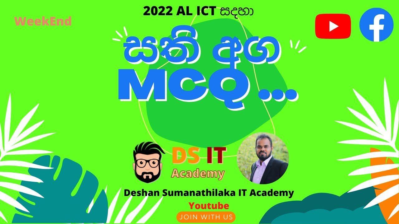 සති අග MCQ Video 05 || python and Database || 2022 AL ICT смотреть онлайн