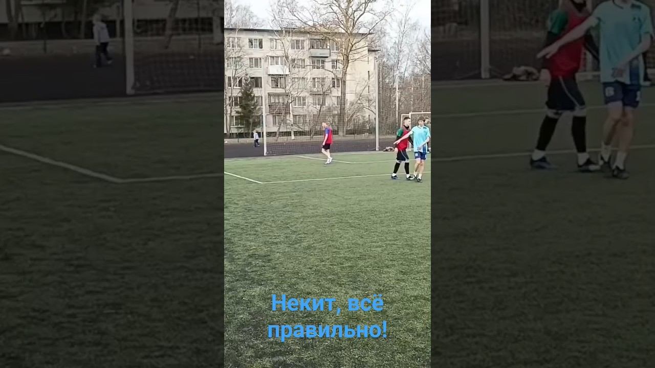 Некит, хорош! #просмотры #видео #цитаты #нфл #комментарии #футбол смотреть онлайн