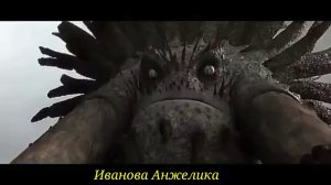 Клип: Как приручить дракона!)