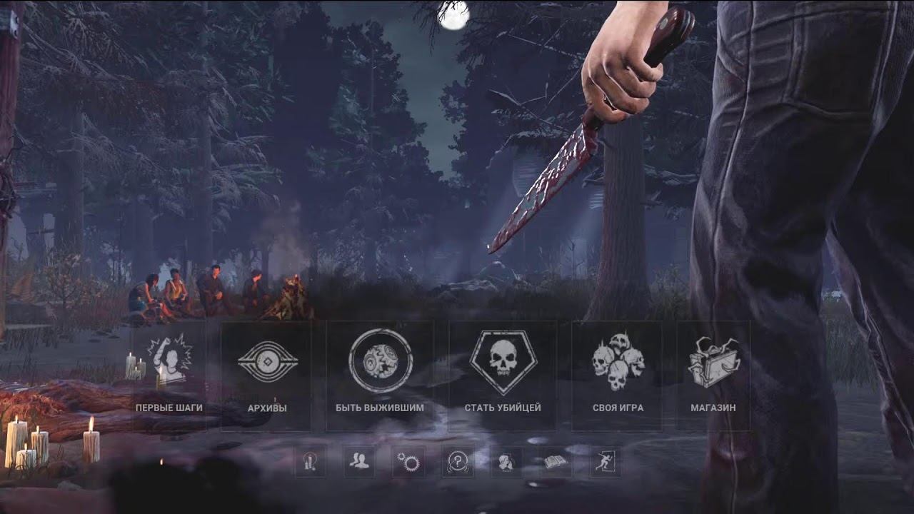 Dead by Daylight - Архив 8 Высвобождение. 4 страница. Мастер смотреть онлайн