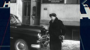 Намедни 1921 - 33 г ,и с 1946 - 2021 г:  Наша эра 1950 г