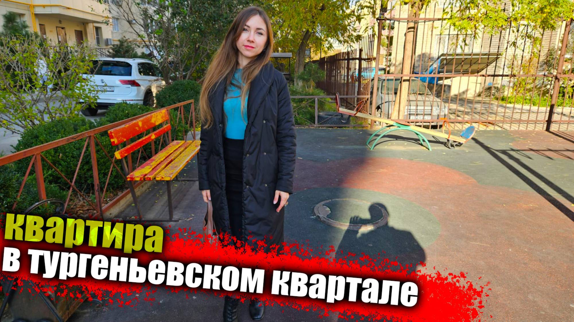 #Анапа Квартира в популярном ЖК Тургеневский Квартал смотреть онлайн