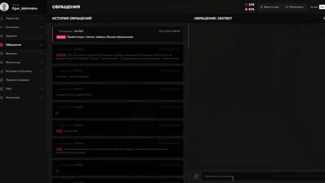 Grand Theft Auto V 2024.11.25 - 21.07.14.02 смотреть онлайн