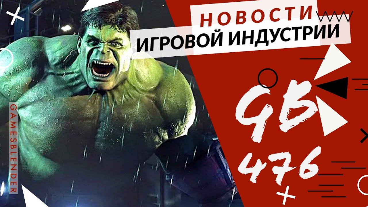 Gamesblender № 476: Halo Infinite / Ghost of Tsushima / Marvel’s Avengers / Eiyuden Chronicle смотреть онлайн