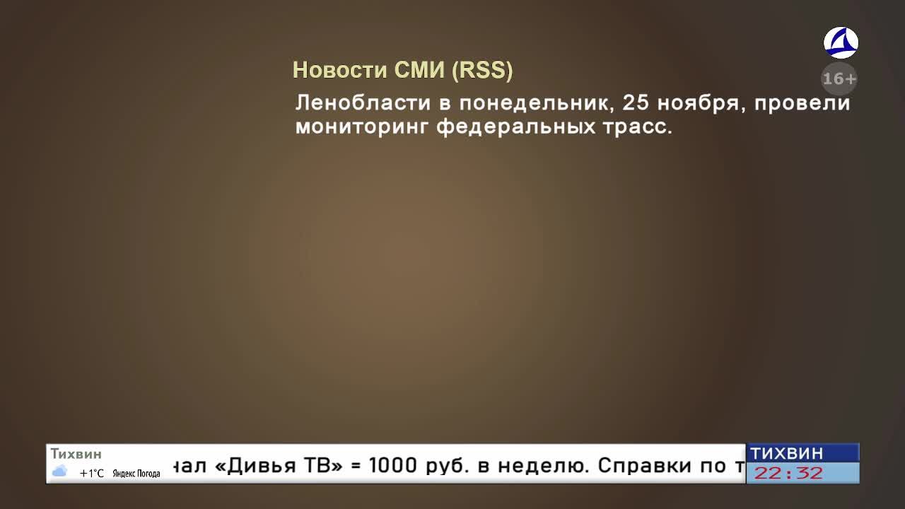 Дивья ТВ смотреть онлайн