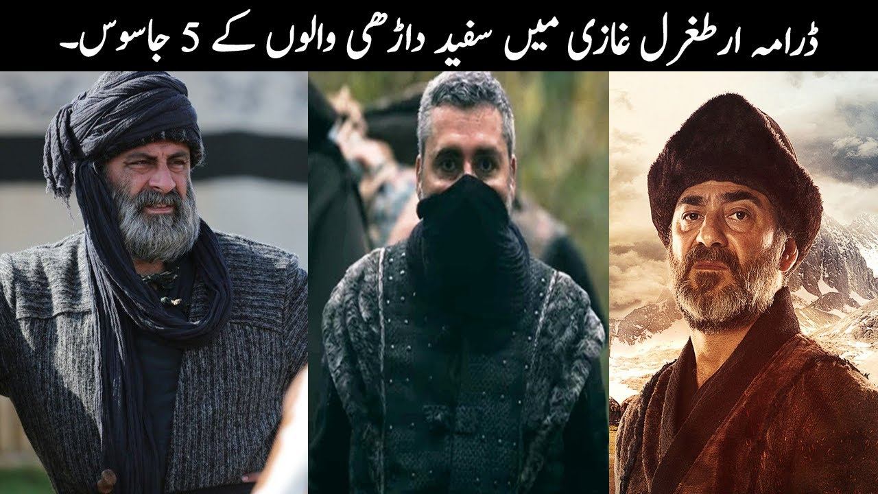 5 Best Spies of White Beard in Ertugrul Ghazi | TOP X TV смотреть онлайн