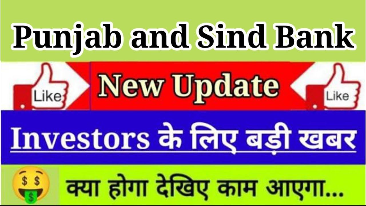 Punjab and Sind Bank Share Analysis | PSB Share Latest News Today | psb share news today | psb shar смотреть онлайн
