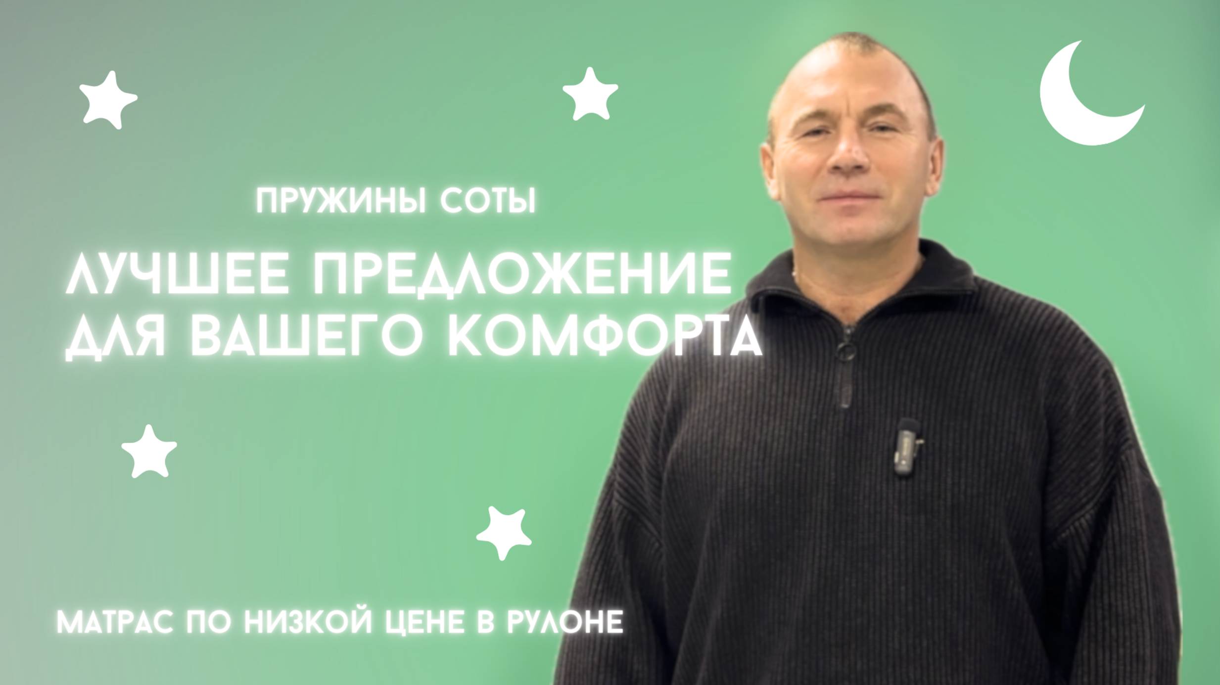 Пружины соты: выгодное предложение. Быстрая доставка по РФ. Матрас по низкой цене в рулоне.