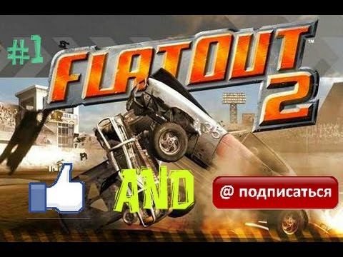 FlatOut 2 Прохождение игры #1 (ГОНОЧКИ!) смотреть онлайн