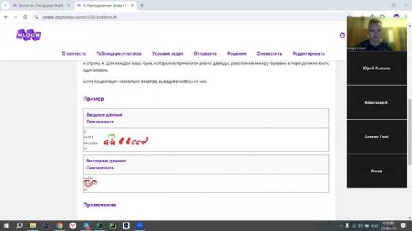 23 ноября 2024 • NlogN Advanced B - Символы и строки. Разбор задач