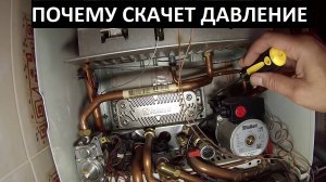 Газоый котёл Vaillant Скачет давление Что делать Пошаговая инструкция устранения проблемы