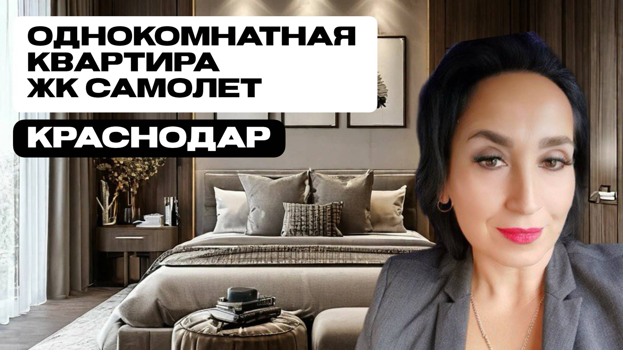 Недвижимость в Краснодаре и Краснодарском крае 2024: Купить Квартиру, Дом | Ипотека и Аренда смотреть онлайн