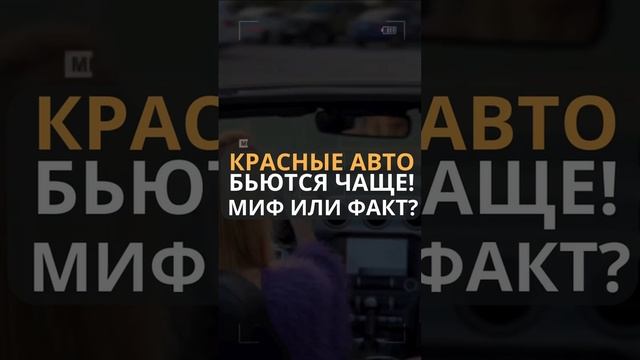 🚗Как выбрать идеальный цвет автомобиля по дате рождения: секретный код успеха