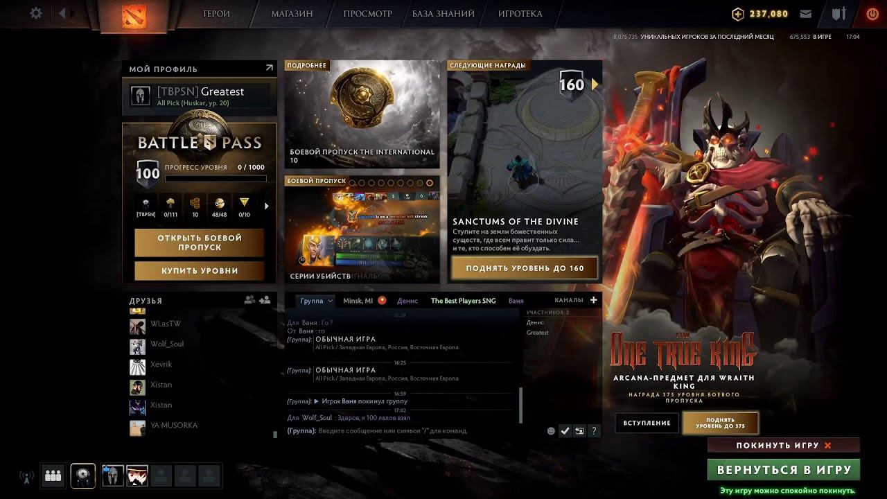 Dota 2 - открываем сундуки, разбираемся с компендиумом и просто отдыхаем смотреть онлайн