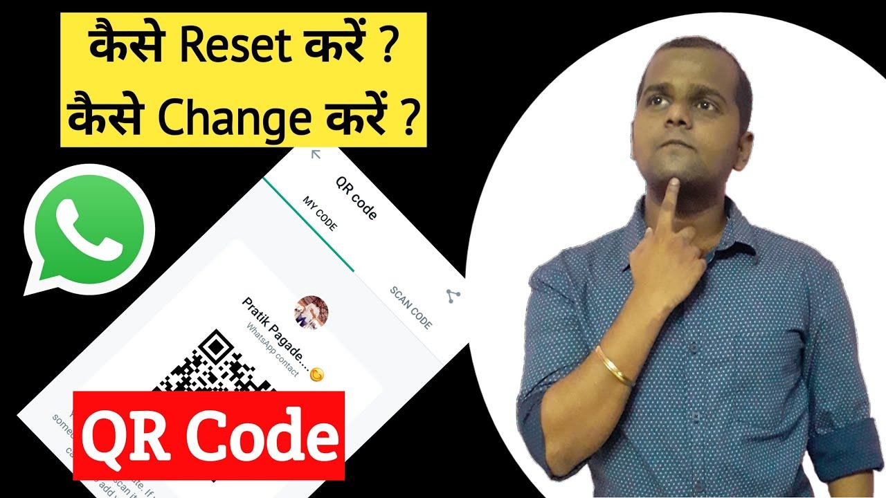 Whatsapp Profile QR Code kaise change kare | How to reset whatsapp QR code смотреть онлайн