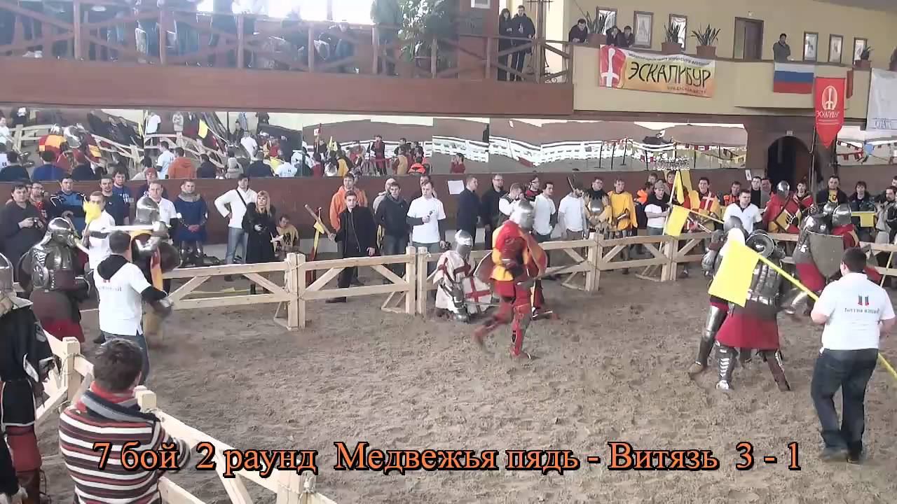 Москва БН 2011 Медв.пядь-Витязь 7 бой смотреть онлайн