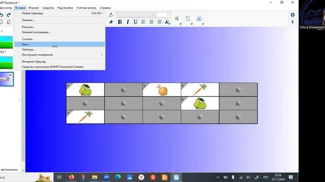 Тема 4.1. Специфика и основные принципы работы с интерактивным оборудованием SMART смотреть онлайн