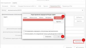 Настройка сетевого адаптера в РЕД ОС.