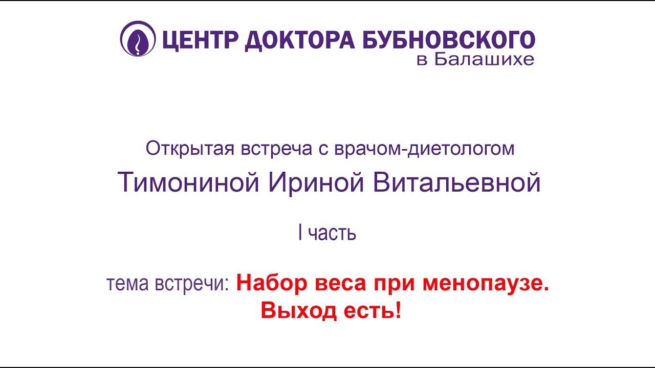 встреча с диетологом часть 1 смотреть онлайн