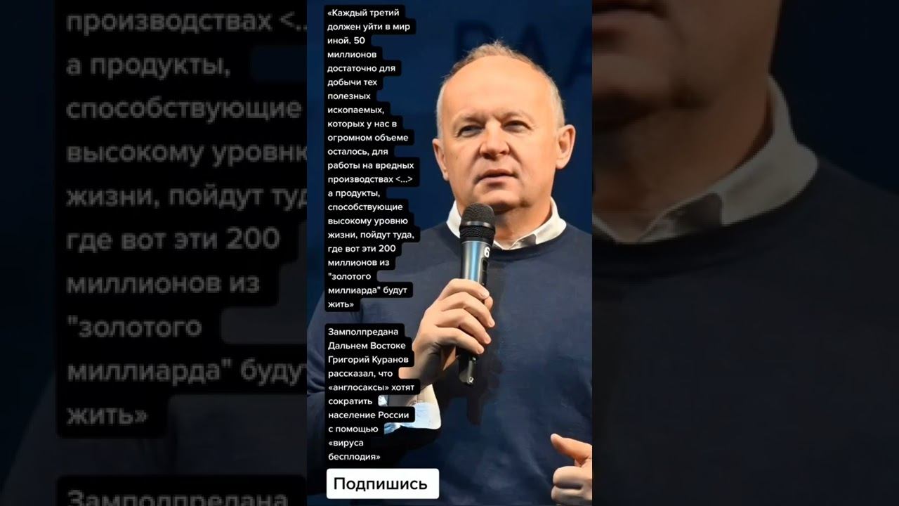 Григорий Куранов рассказал, что «англосаксы» хотят сократить население России (Цитаты) смотреть онлайн