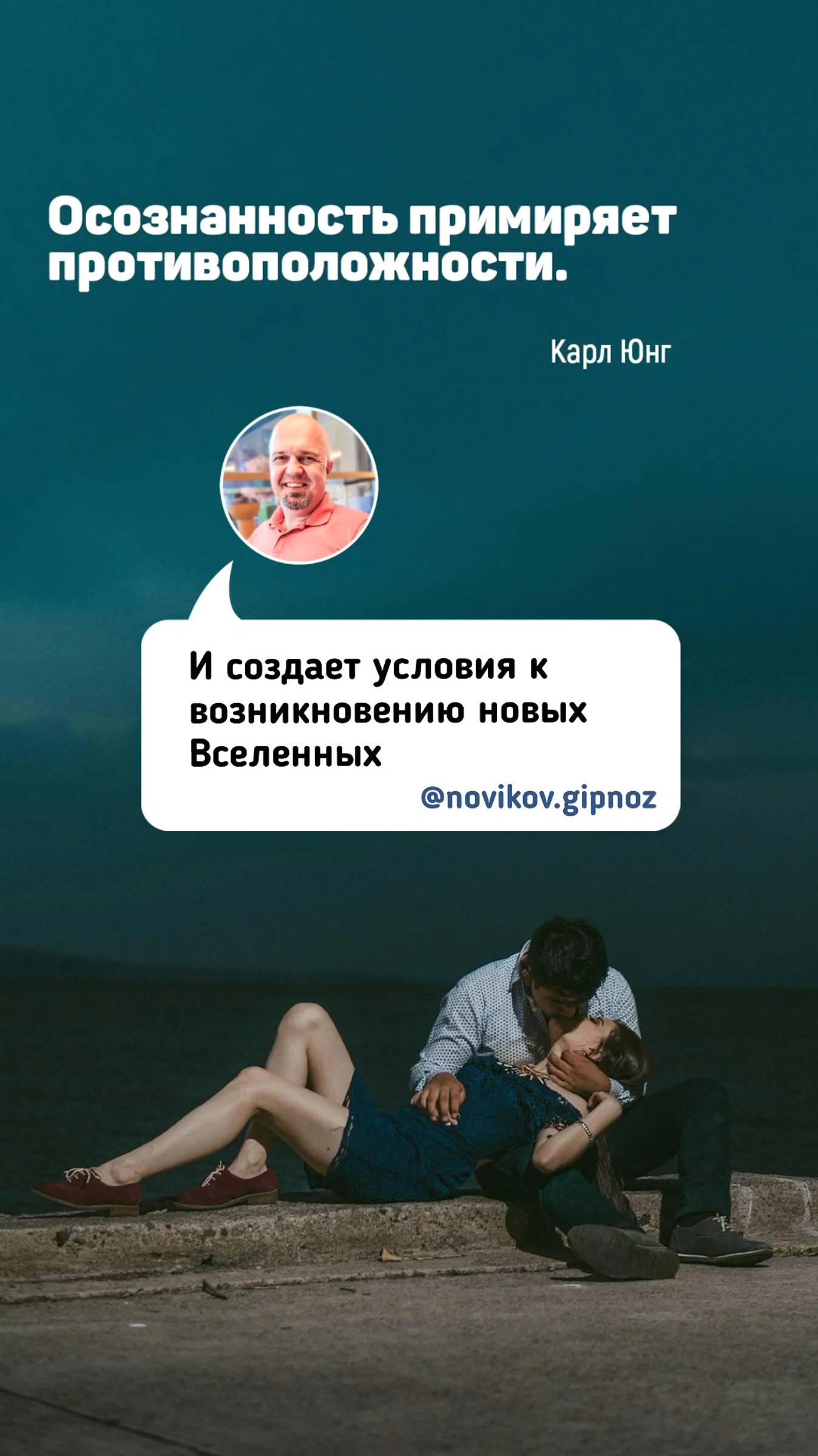 Осознанность #цитаты #саморазвитие #жизнь #психология #юнг